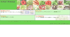 Desktop Screenshot of kochan.com
